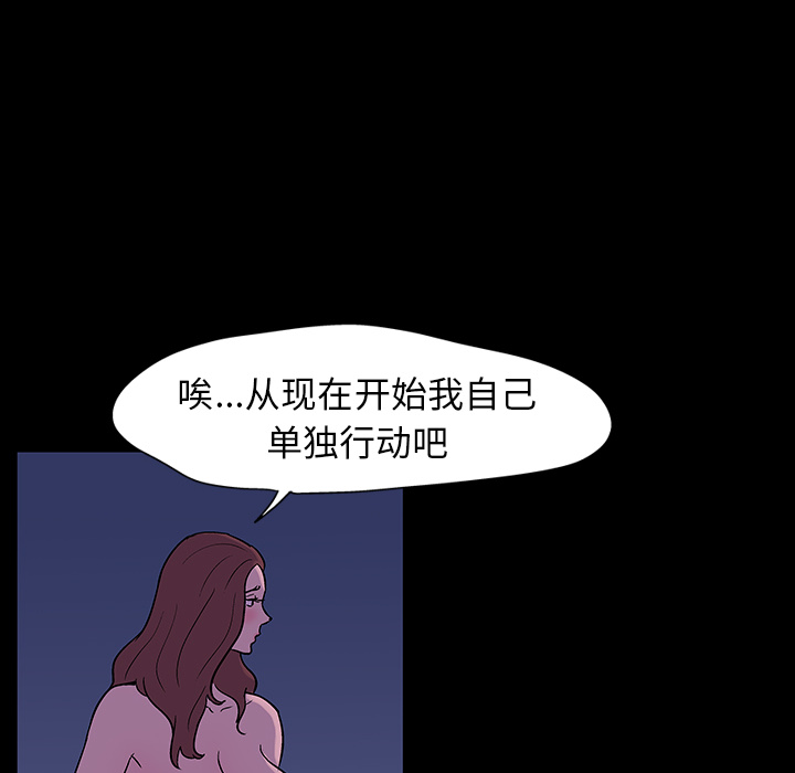 反烏托邦遊戲 在线观看 第18話 漫画图片37