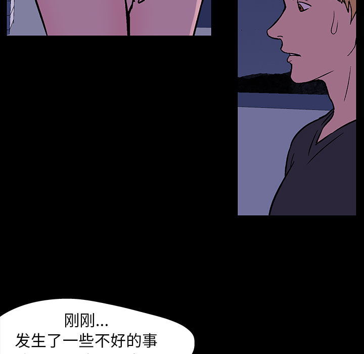 反烏托邦遊戲 在线观看 第18話 漫画图片58