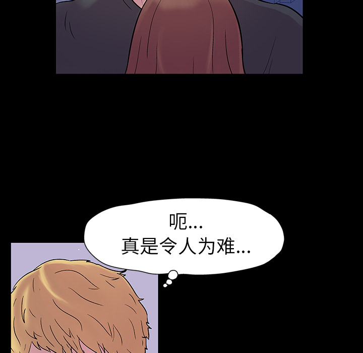 反烏托邦遊戲 在线观看 第19話 漫画图片8