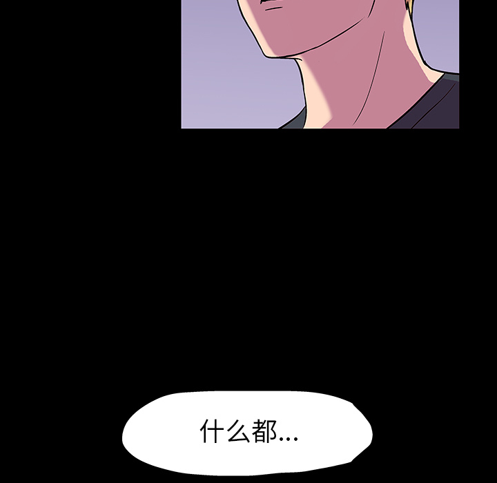 反烏托邦遊戲 在线观看 第19話 漫画图片12