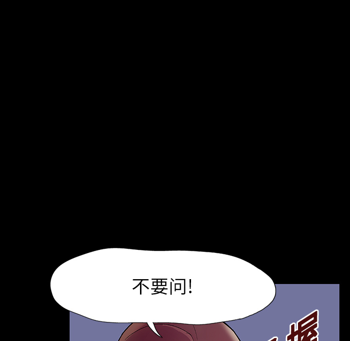 反烏托邦遊戲 在线观看 第19話 漫画图片13