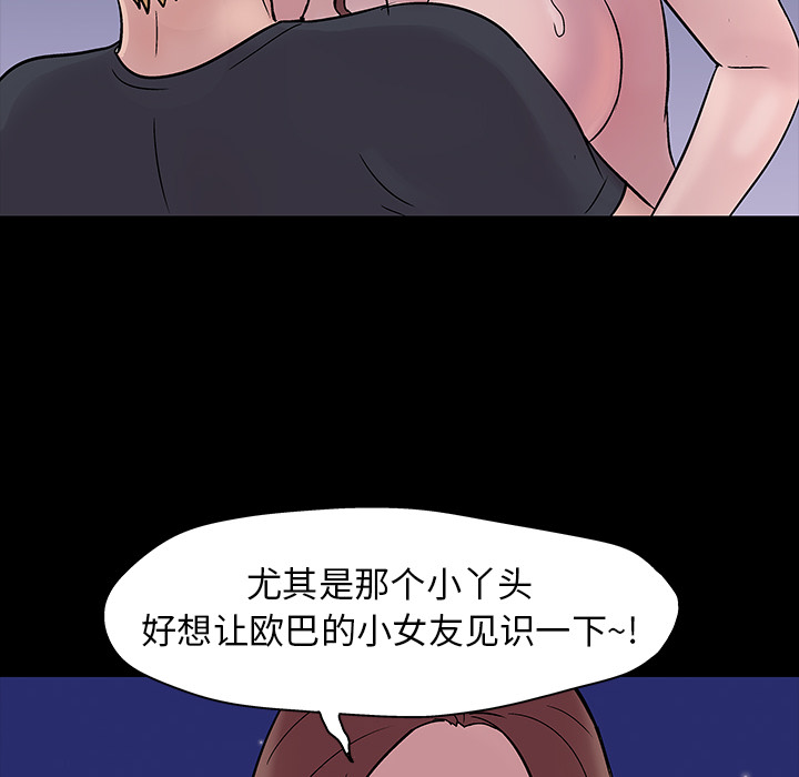 反烏托邦遊戲 在线观看 第19話 漫画图片48