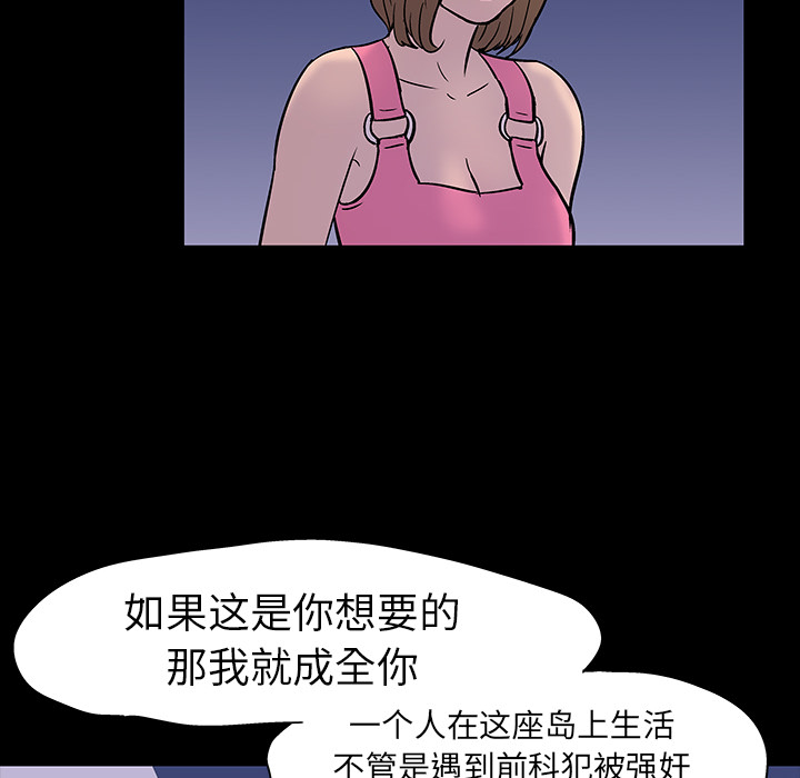 反烏托邦遊戲 在线观看 第19話 漫画图片67