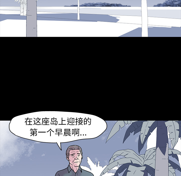 反烏托邦遊戲 在线观看 第20話 漫画图片6