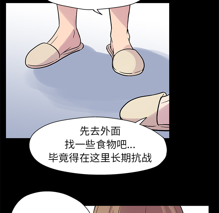 反烏托邦遊戲 在线观看 第21話 漫画图片43