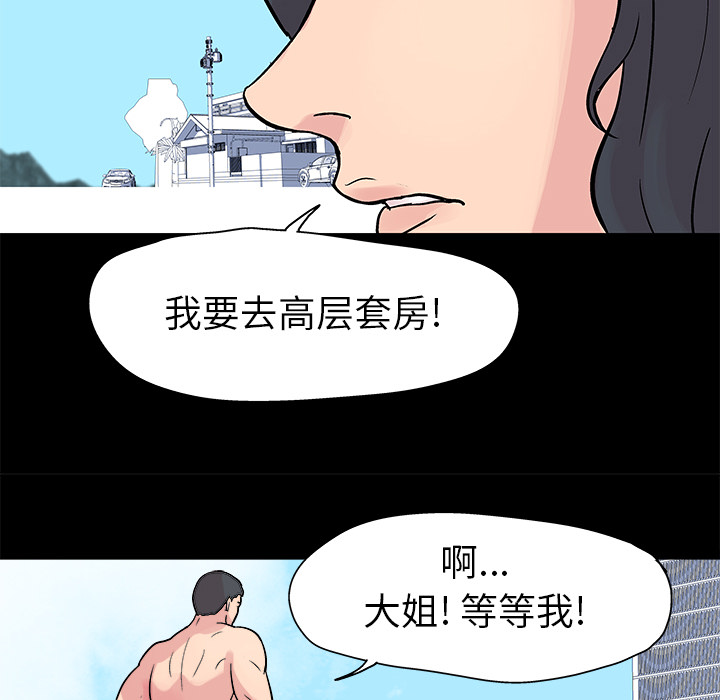 韩漫H漫画 反乌托邦游戏  - 点击阅读 第22话 32