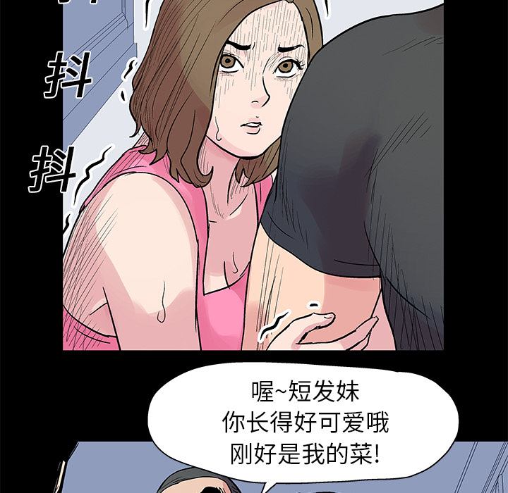 反烏托邦遊戲 在线观看 第22話 漫画图片54