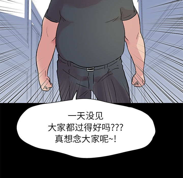 反烏托邦遊戲 在线观看 第23話 漫画图片56