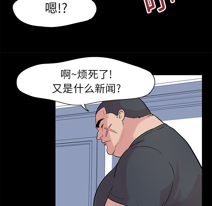 漫画韩国 反烏托邦遊戲   - 立即阅读 第23話第62漫画图片