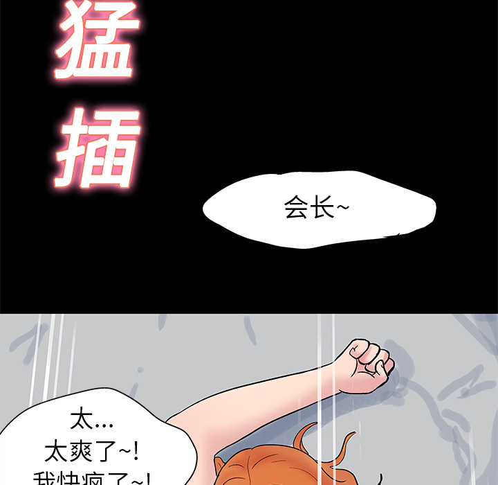 反烏托邦遊戲 在线观看 第24話 漫画图片26