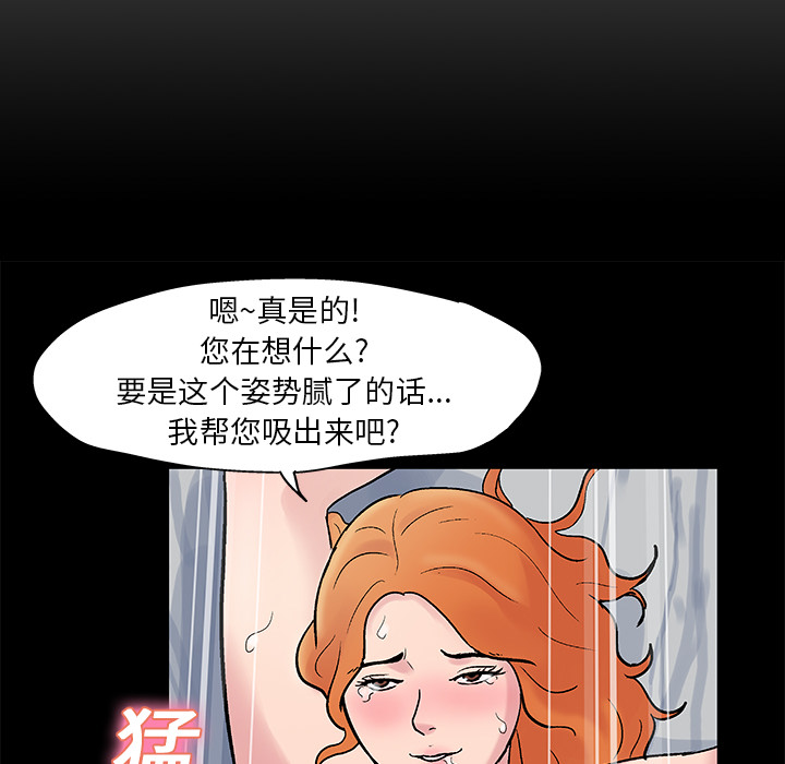 反烏托邦遊戲 在线观看 第24話 漫画图片38