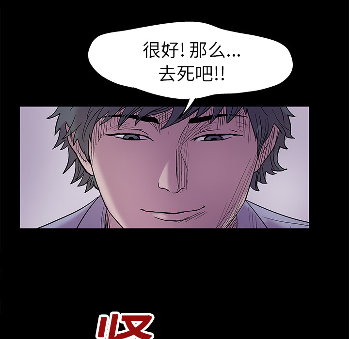 反烏托邦遊戲 在线观看 第24話 漫画图片58