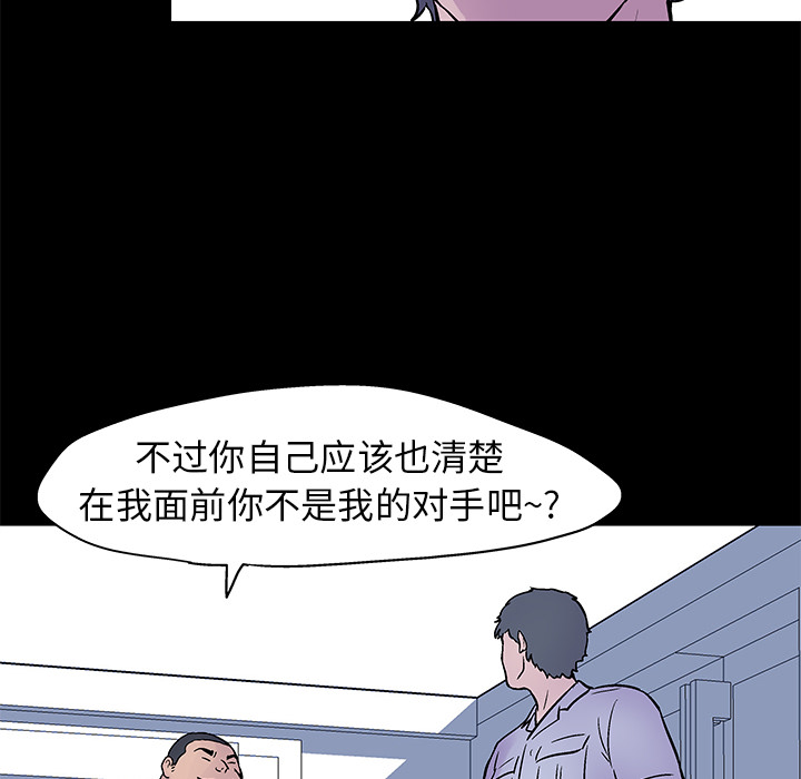 反烏托邦遊戲 在线观看 第24話 漫画图片78