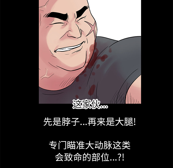 漫画韩国 反烏托邦遊戲   - 立即阅读 第25話第19漫画图片