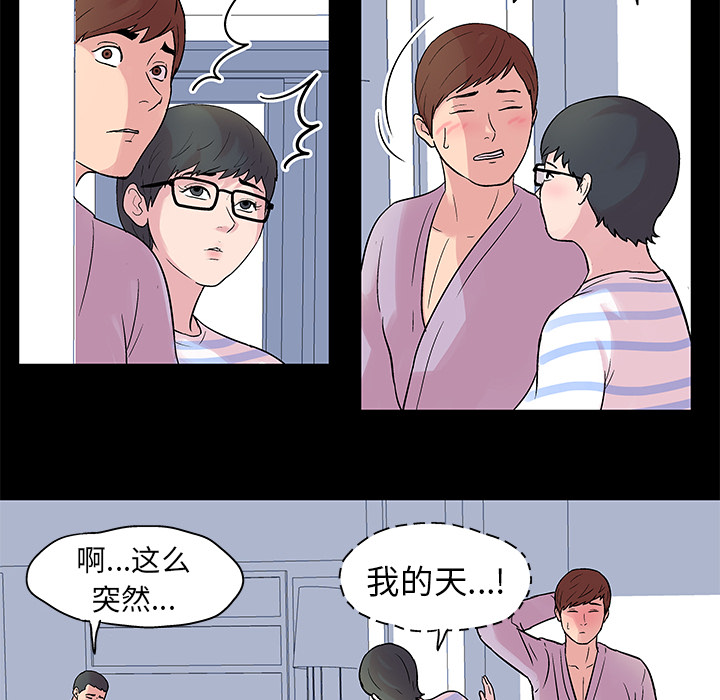 韩漫H漫画 反乌托邦游戏  - 点击阅读 第26话 17