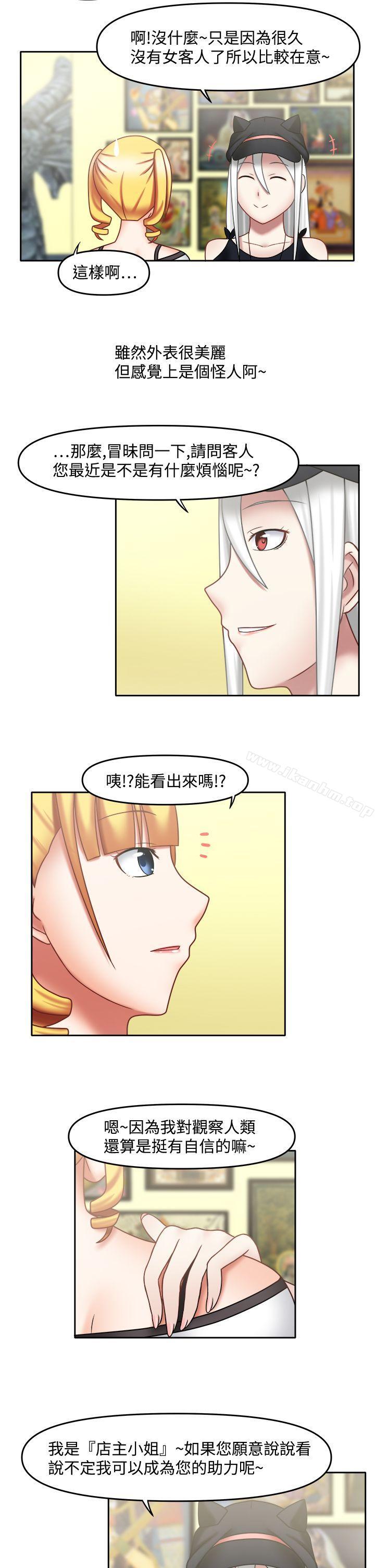 赤紅之堂 在线观看 第17話 漫画图片2