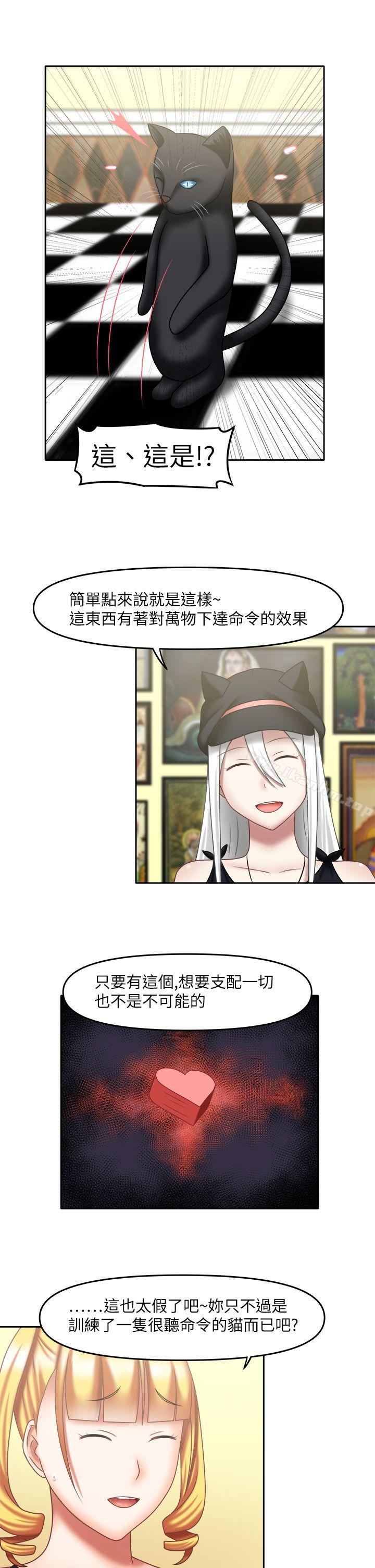 赤紅之堂 在线观看 第17話 漫画图片10