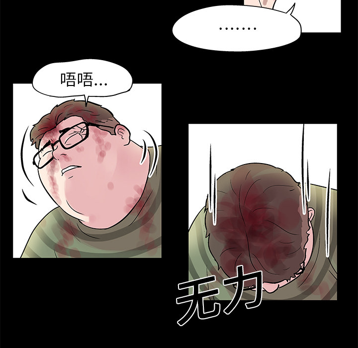 反烏托邦遊戲 在线观看 第27話 漫画图片10