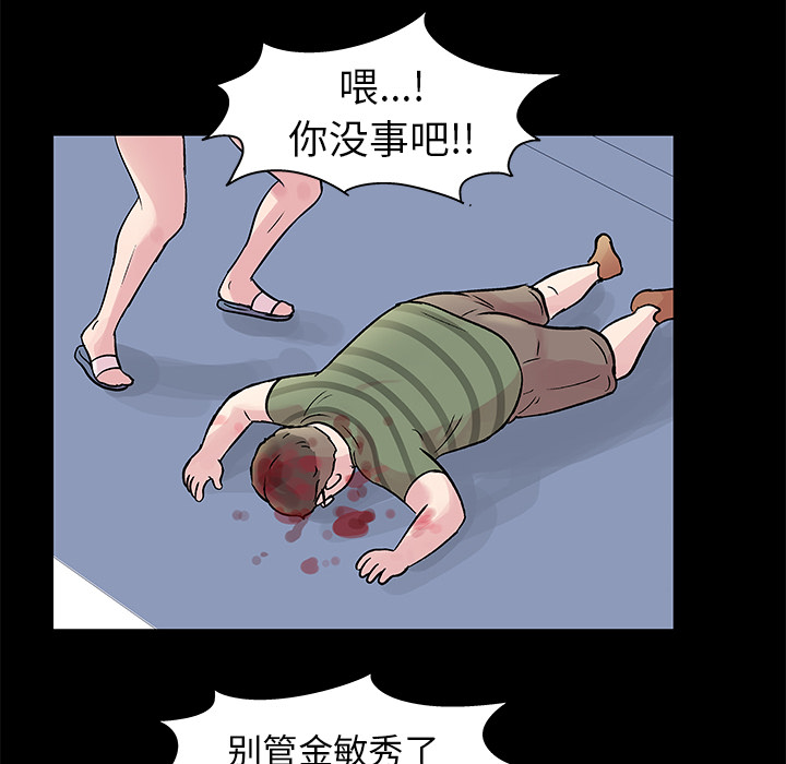 反烏托邦遊戲 在线观看 第27話 漫画图片11