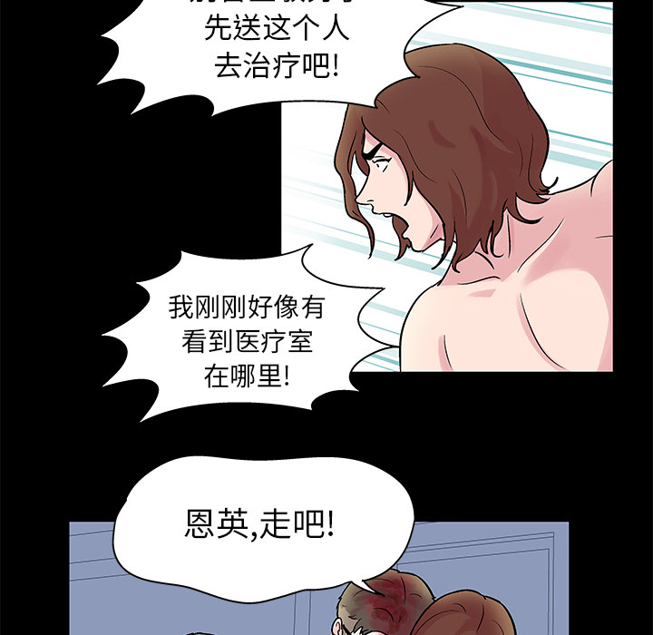 反烏托邦遊戲 在线观看 第27話 漫画图片12