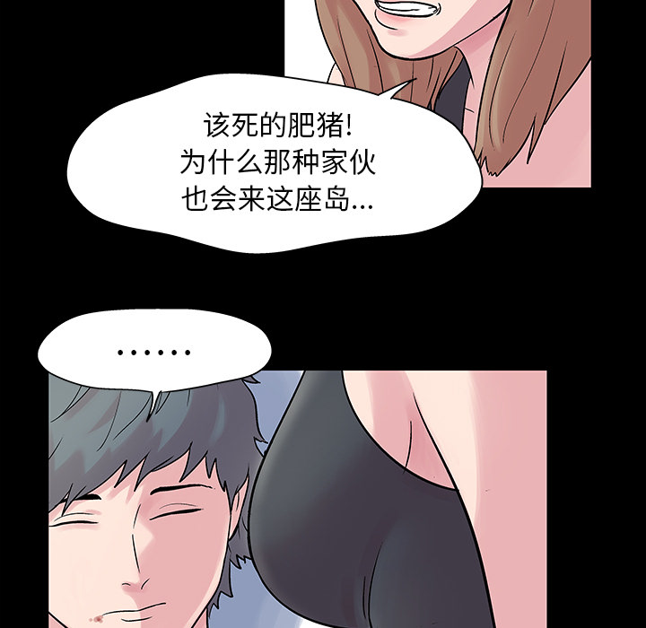 反烏托邦遊戲 在线观看 第27話 漫画图片17