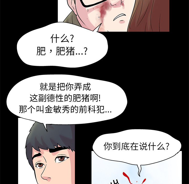 反烏托邦遊戲 在线观看 第27話 漫画图片41