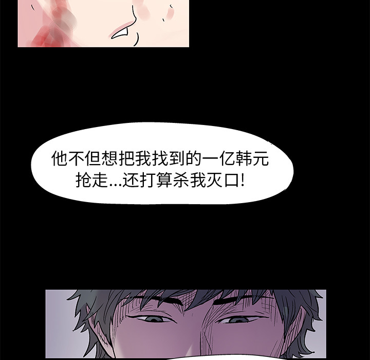 反烏托邦遊戲 在线观看 第27話 漫画图片44