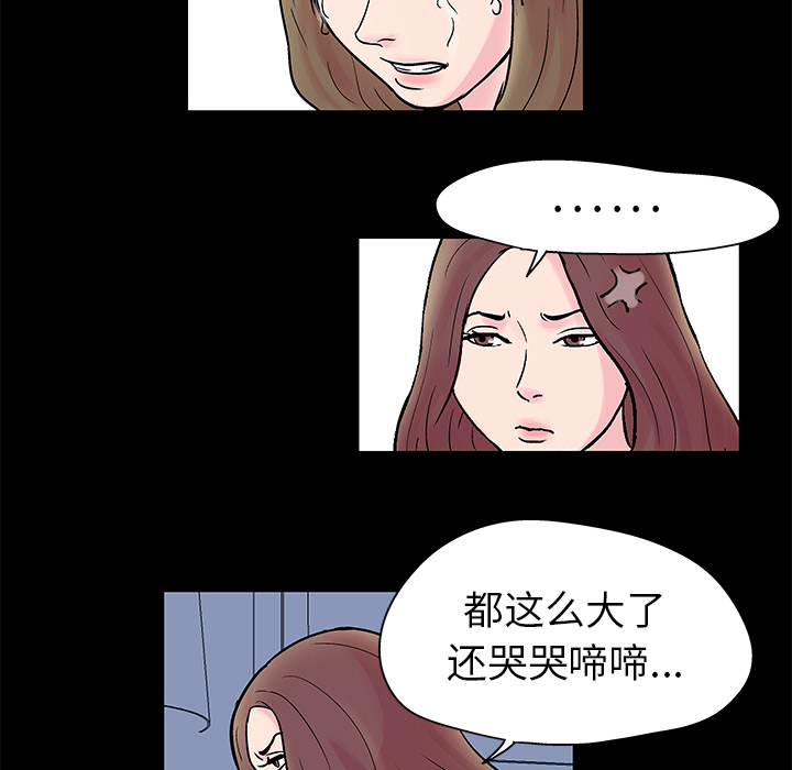 反烏托邦遊戲 在线观看 第28話 漫画图片6