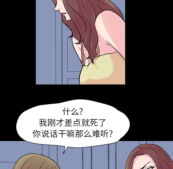 反烏托邦遊戲 在线观看 第28話 漫画图片7