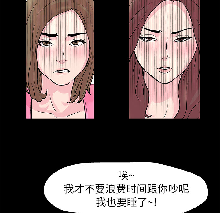 韩漫H漫画 反乌托邦游戏  - 点击阅读 第28话 13