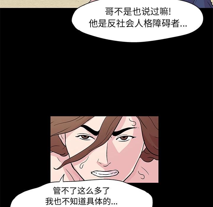 韩漫H漫画 反乌托邦游戏  - 点击阅读 第28话 42