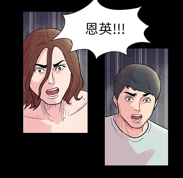 漫画韩国 反烏托邦遊戲   - 立即阅读 第30話第9漫画图片