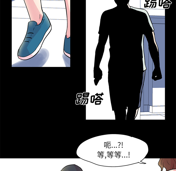 反烏托邦遊戲 在线观看 第30話 漫画图片29