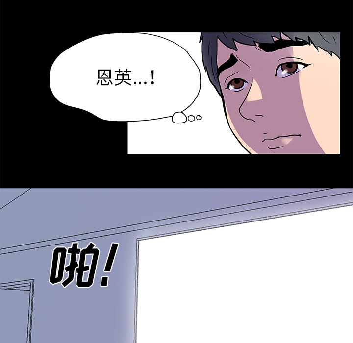 漫画韩国 反烏托邦遊戲   - 立即阅读 第33話第44漫画图片