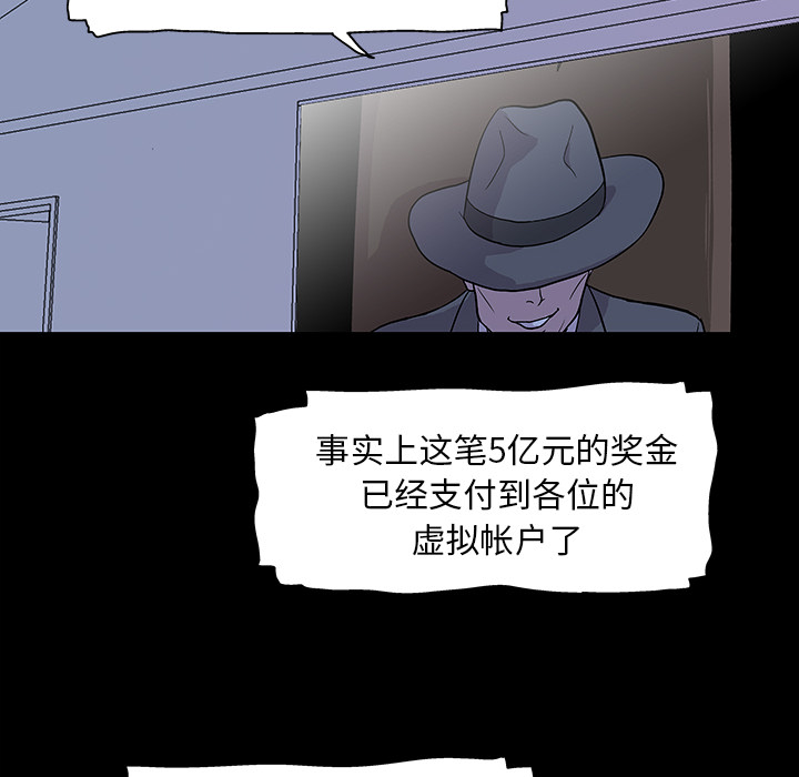 韩漫H漫画 反乌托邦游戏  - 点击阅读 第33话 49