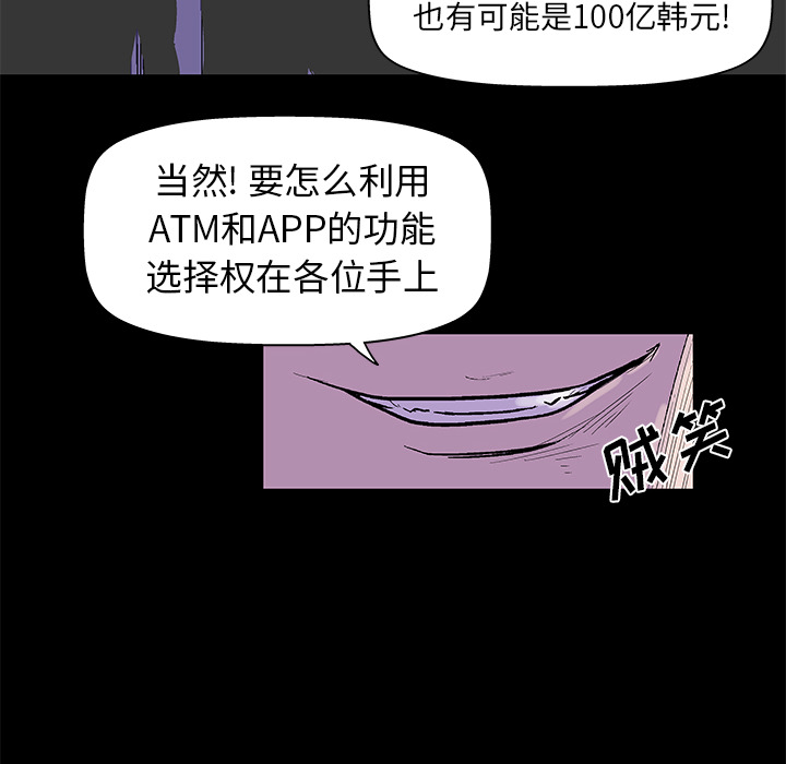 漫画韩国 反烏托邦遊戲   - 立即阅读 第34話第12漫画图片