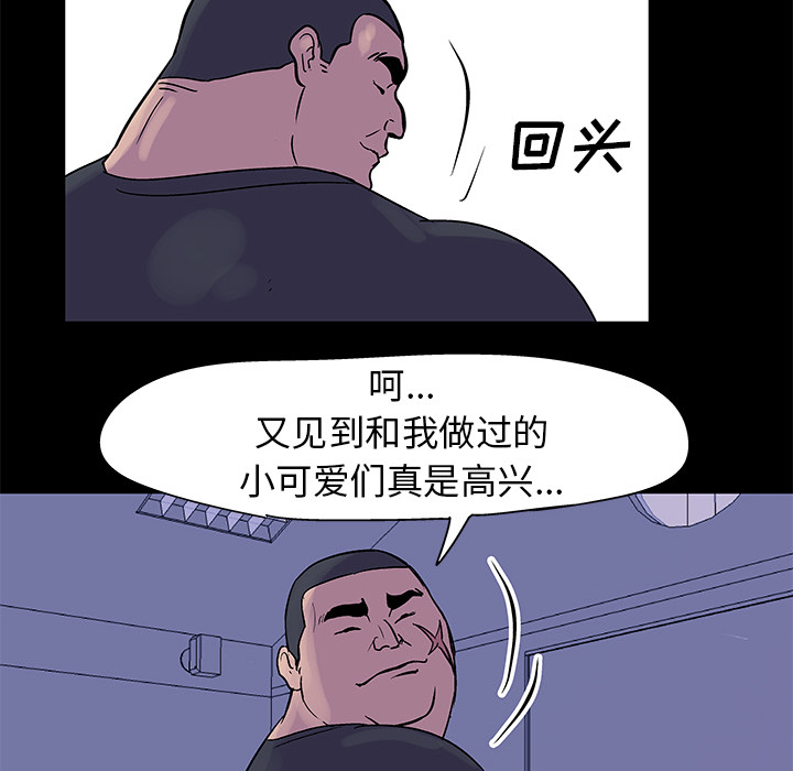漫画韩国 反烏托邦遊戲   - 立即阅读 第34話第23漫画图片