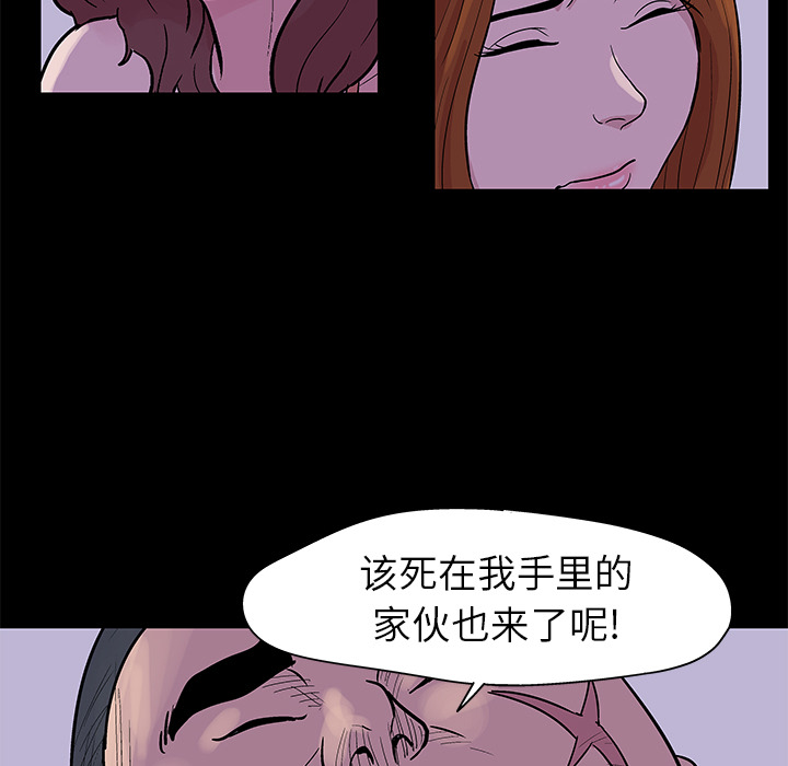 反烏托邦遊戲 在线观看 第34話 漫画图片25