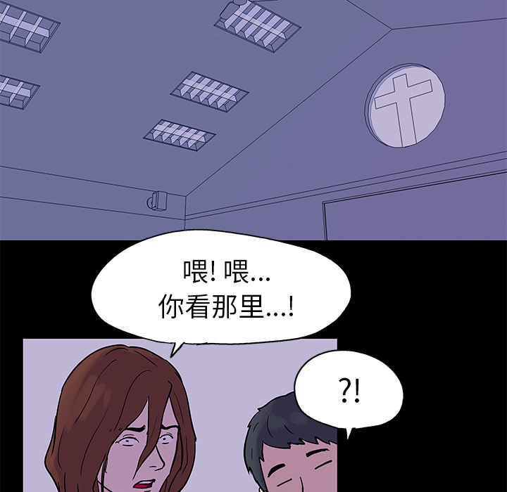 反烏托邦遊戲 在线观看 第34話 漫画图片32