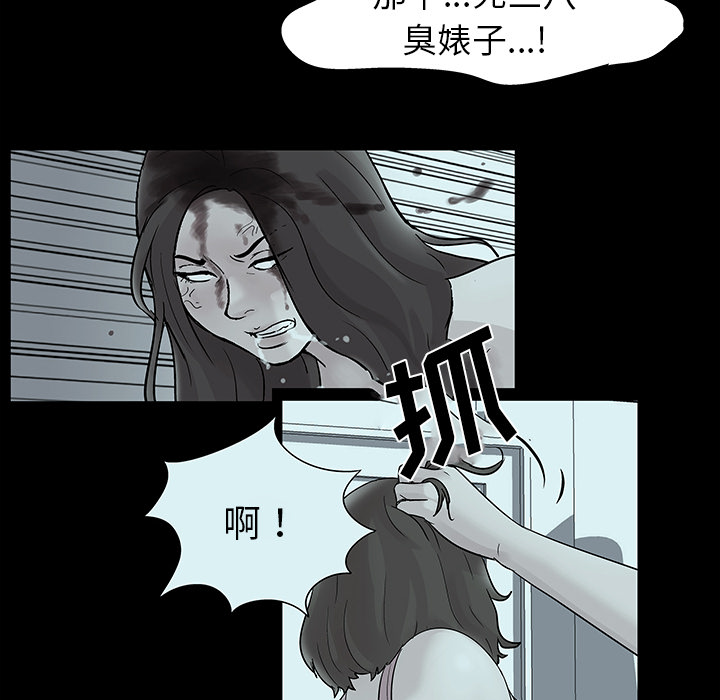 反烏托邦遊戲 在线观看 第35話 漫画图片25