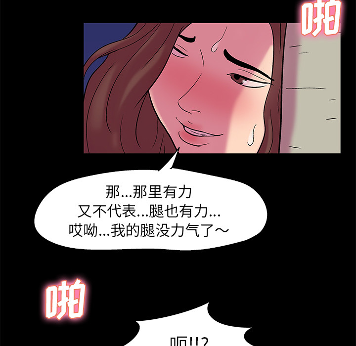 反烏托邦遊戲 在线观看 第35話 漫画图片35