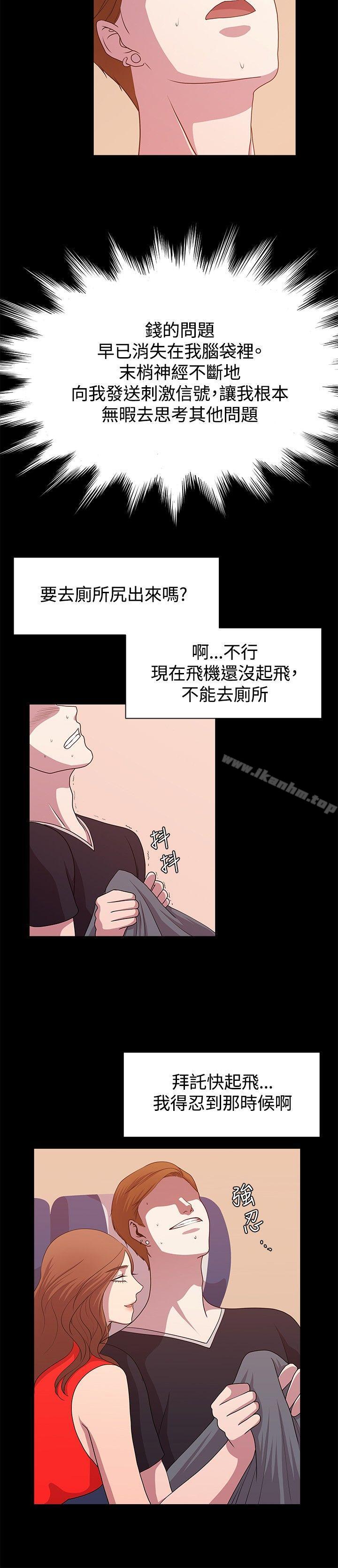 韩漫H漫画 赞助者  - 点击阅读 第12话 6