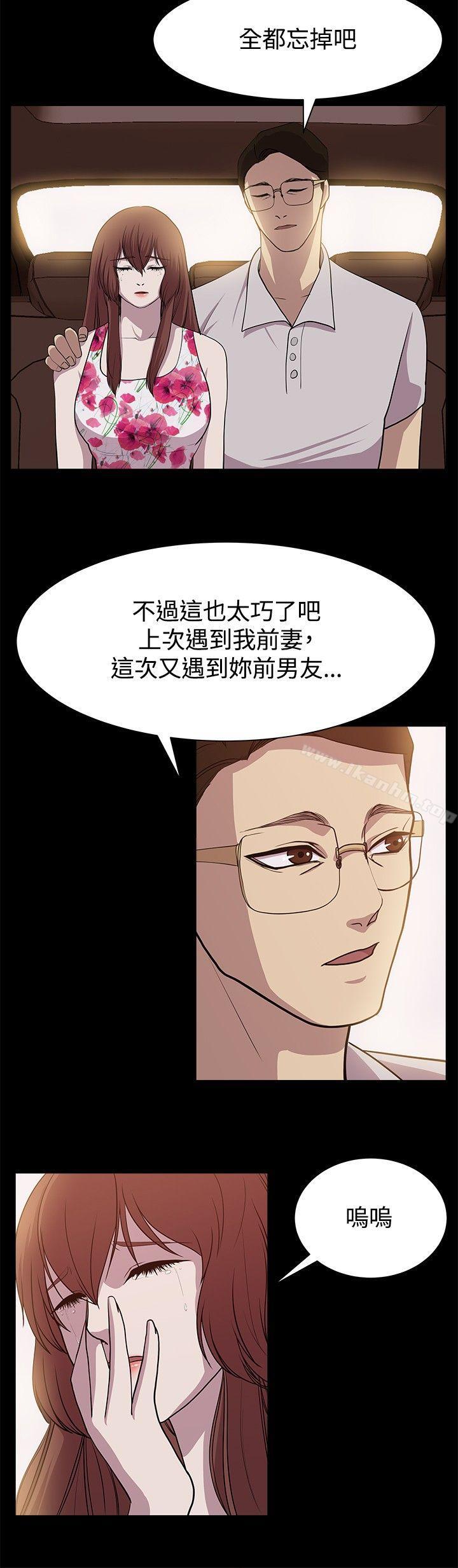 贊助者 在线观看 第12話 漫画图片15