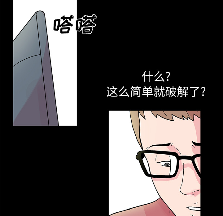 韩漫H漫画 反乌托邦游戏  - 点击阅读 第36话 12