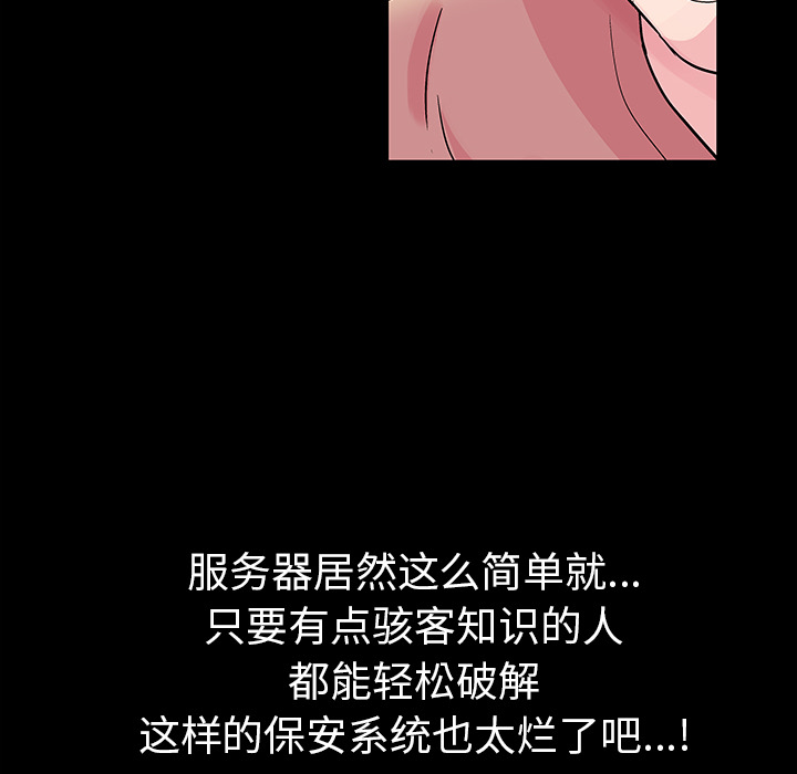 韩漫H漫画 反乌托邦游戏  - 点击阅读 第36话 13