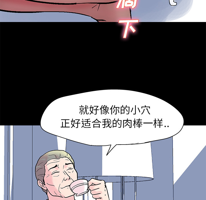 反烏托邦遊戲 在线观看 第36話 漫画图片46