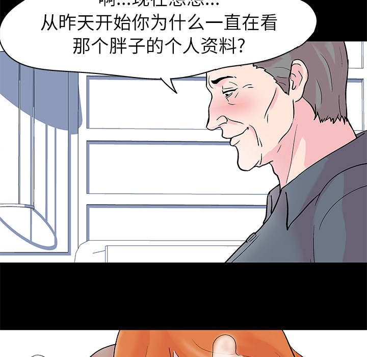 反烏托邦遊戲 在线观看 第36話 漫画图片50