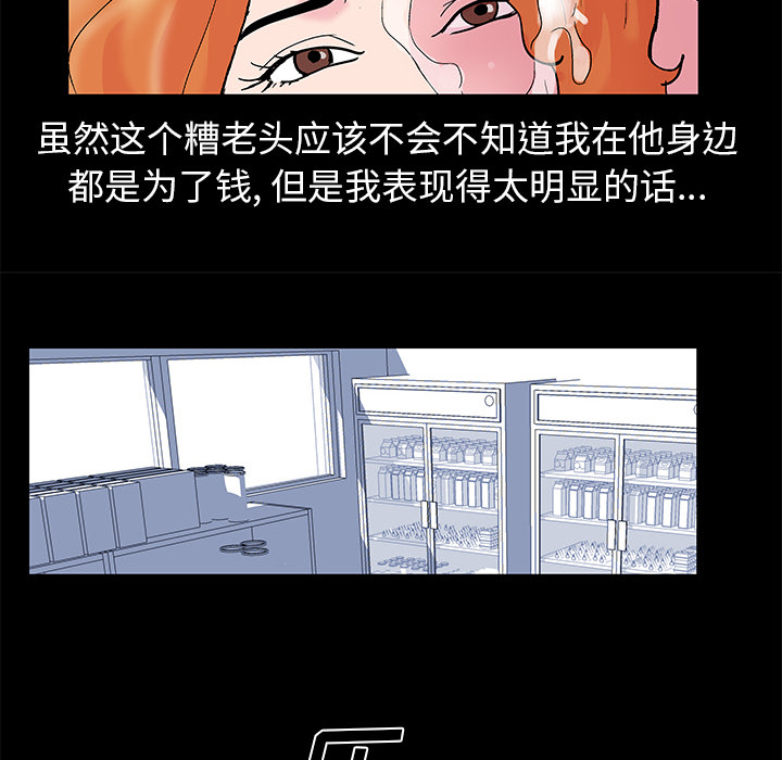 韩漫H漫画 反乌托邦游戏  - 点击阅读 第36话 53