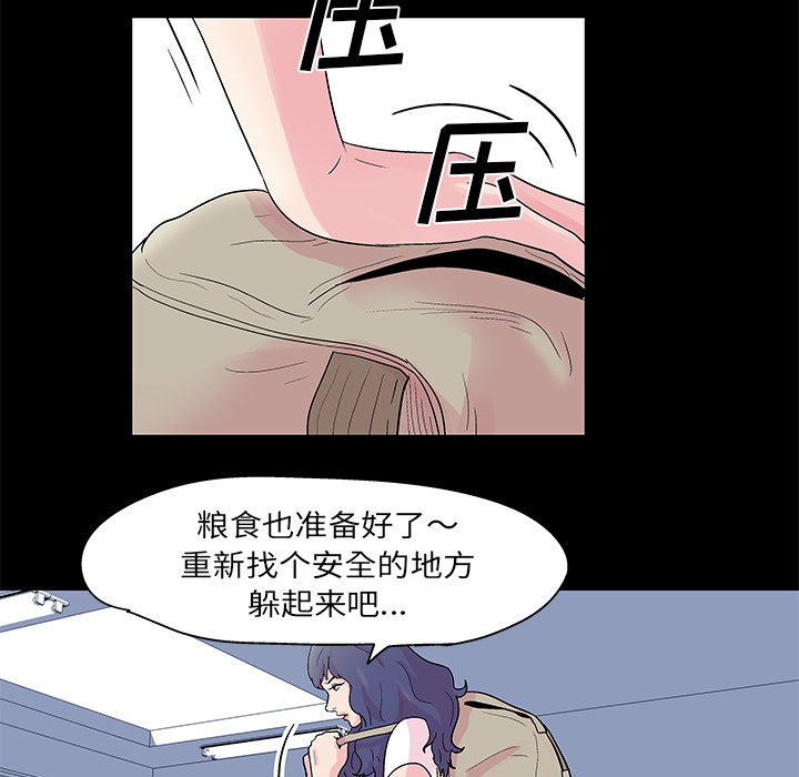 反烏托邦遊戲 在线观看 第36話 漫画图片54