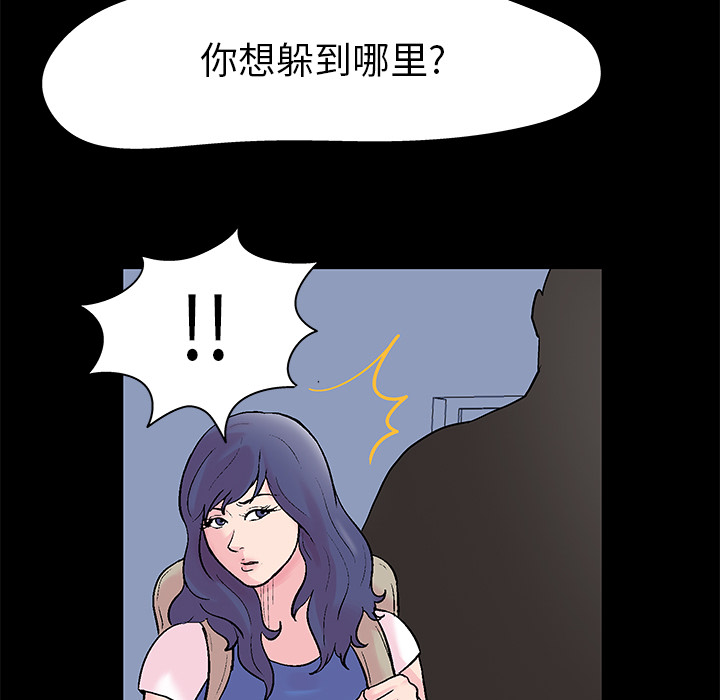 反烏托邦遊戲 在线观看 第36話 漫画图片56